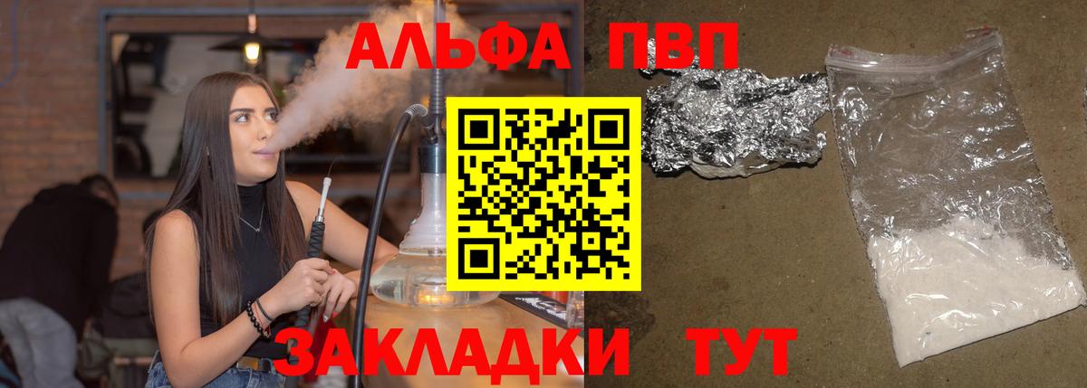Alpha PVP Crystall  Вход с VPN  A-PVP крисы CK  Камышлов 