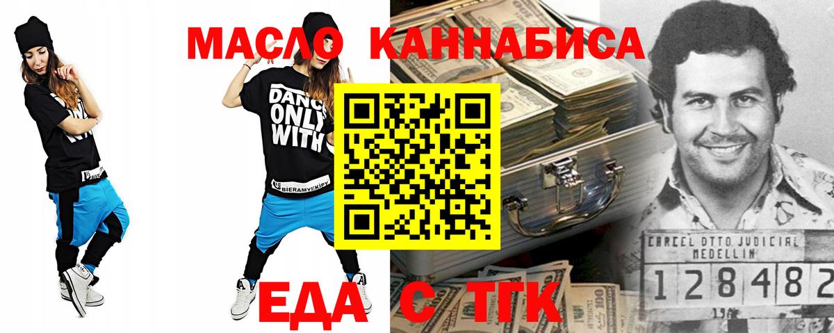 Камышлов  Еда ТГК конопля  Вход с VPN 