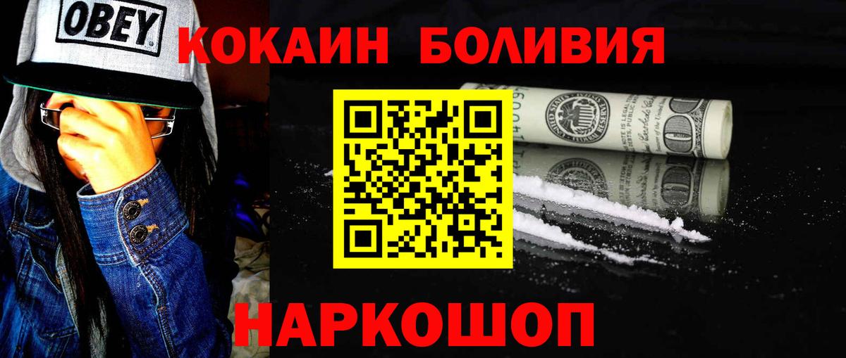 Кокаин Fish Scale Камышлов