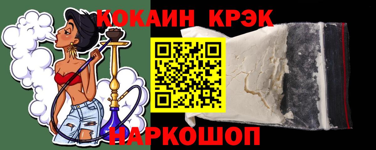 КОКАИН Fish Scale  Кокаин FishScale  Вход с VPN  Камышлов 