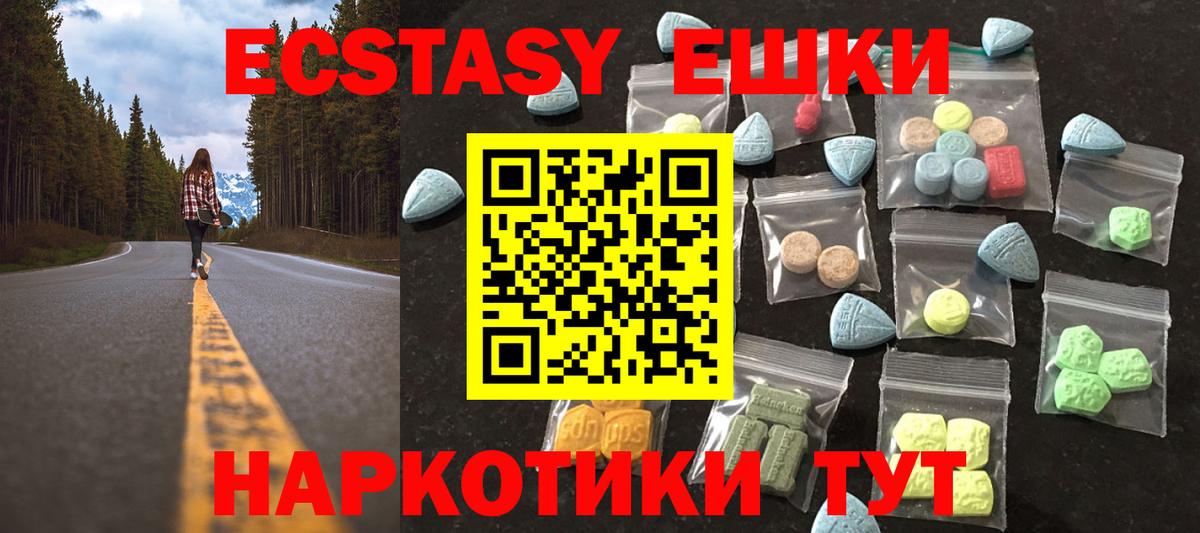 Ecstasy XTC Камышлов