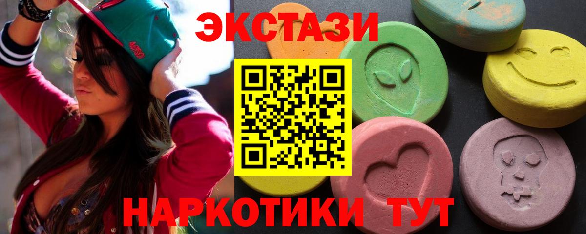 Ecstasy 99%  Вход с VPN  Экстази круглые  Камышлов 