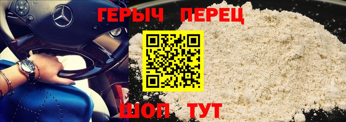Героин  ГЕРОИН белый  Вход с VPN  Камышлов 