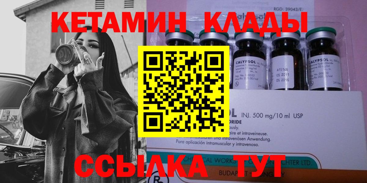 Кетамин VHQ  КЕТАМИН ketamine  Вход с VPN  Камышлов 