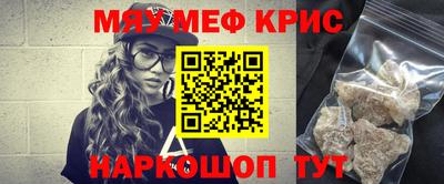 метамфетамин Беслан