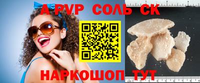 ALPHA-PVP Бийск