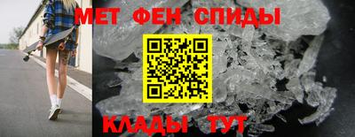 метамфетамин Беслан