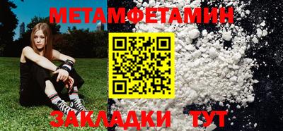 метамфетамин Беслан