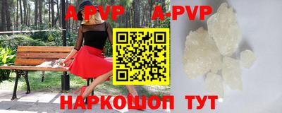 ALPHA-PVP Бийск