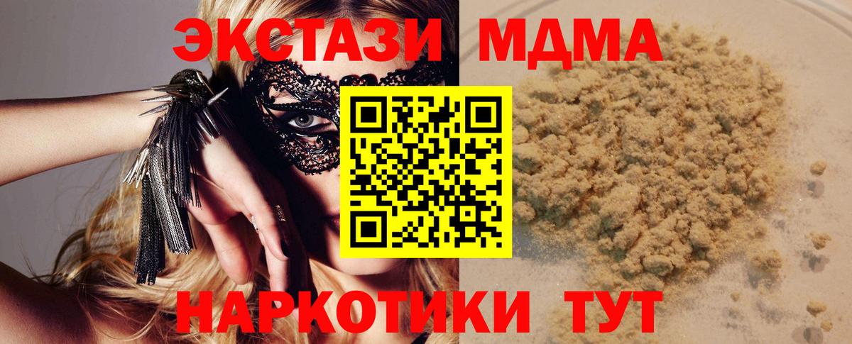 MDMA молли  МДМА  МДМА VHQ  Камышлов  Вход с VPN 