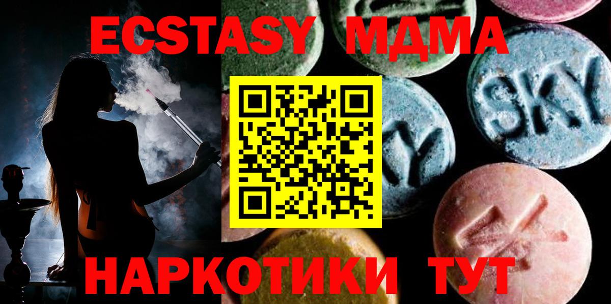MDMA VHQ Камышлов