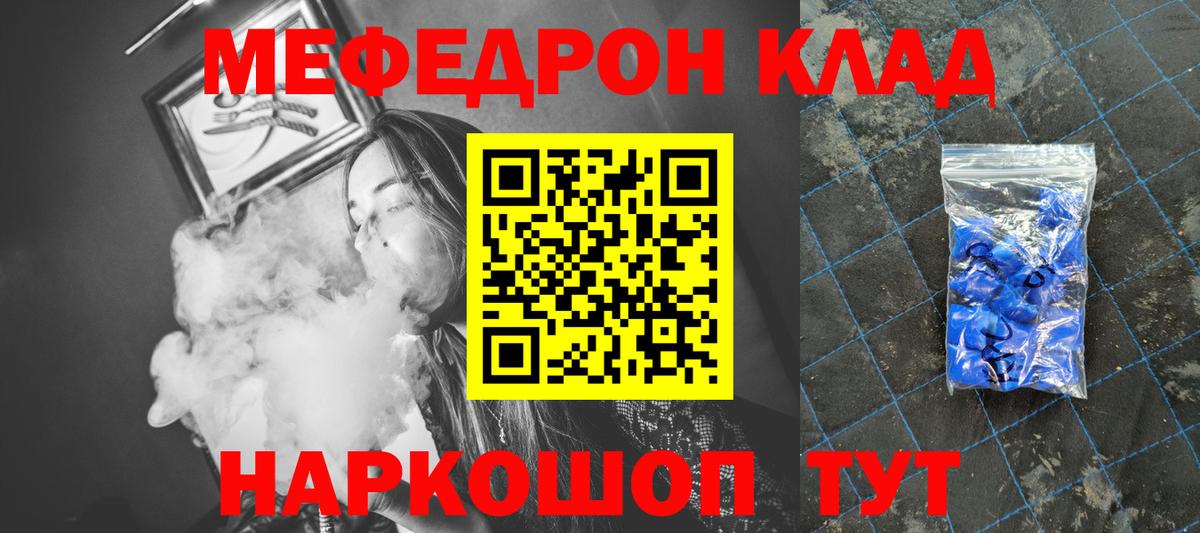 Меф VHQ  Вход с VPN  Камышлов  Меф  Меф мяу мяу 