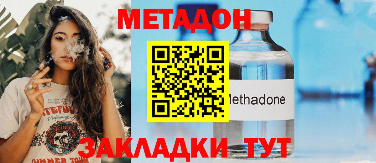 Метадон кристалл  omg ТОР  Камышлов  площадка официальный сайт  Вход с VPN 