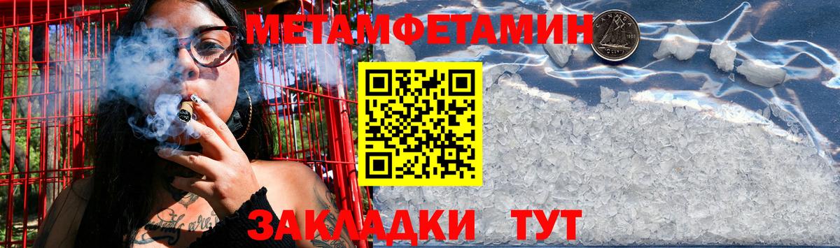 Камышлов  Метамфетамин  Вход с VPN  Первитин мет 