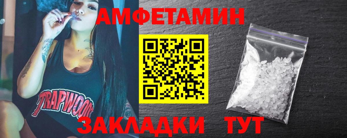 Метамфетамин мет Камышлов