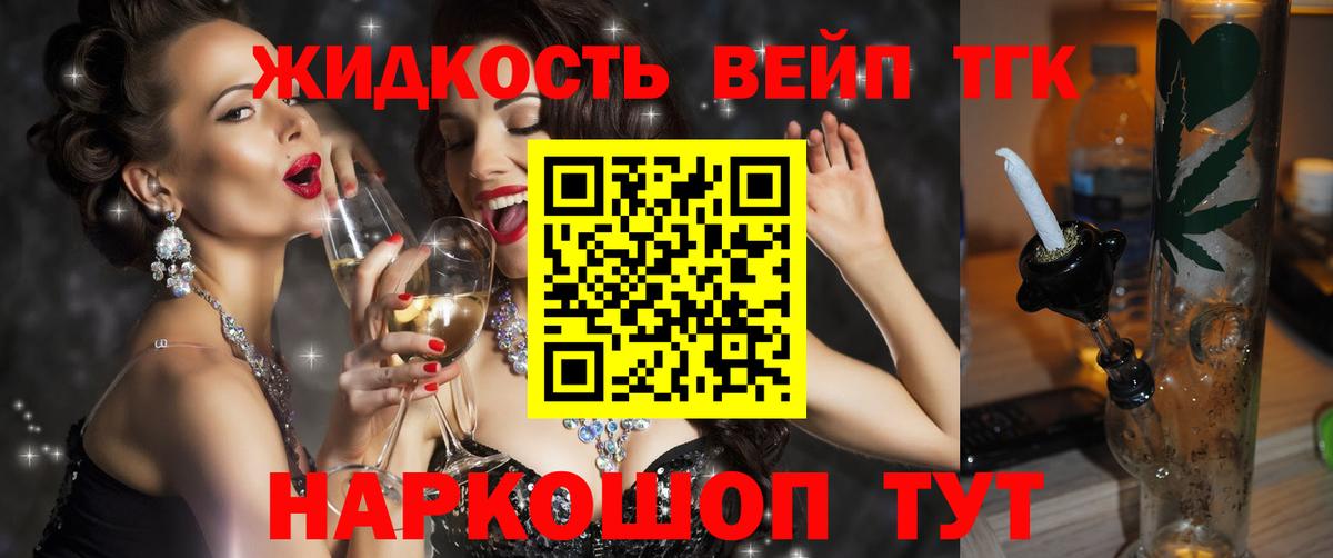 kraken рабочий сайт  ТГК жижа  Вход с VPN  Камышлов  Дистиллят ТГК Wax 